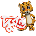 Duronto TV (Bengali) All Cartoon 01 February 2023 All Episode Zip